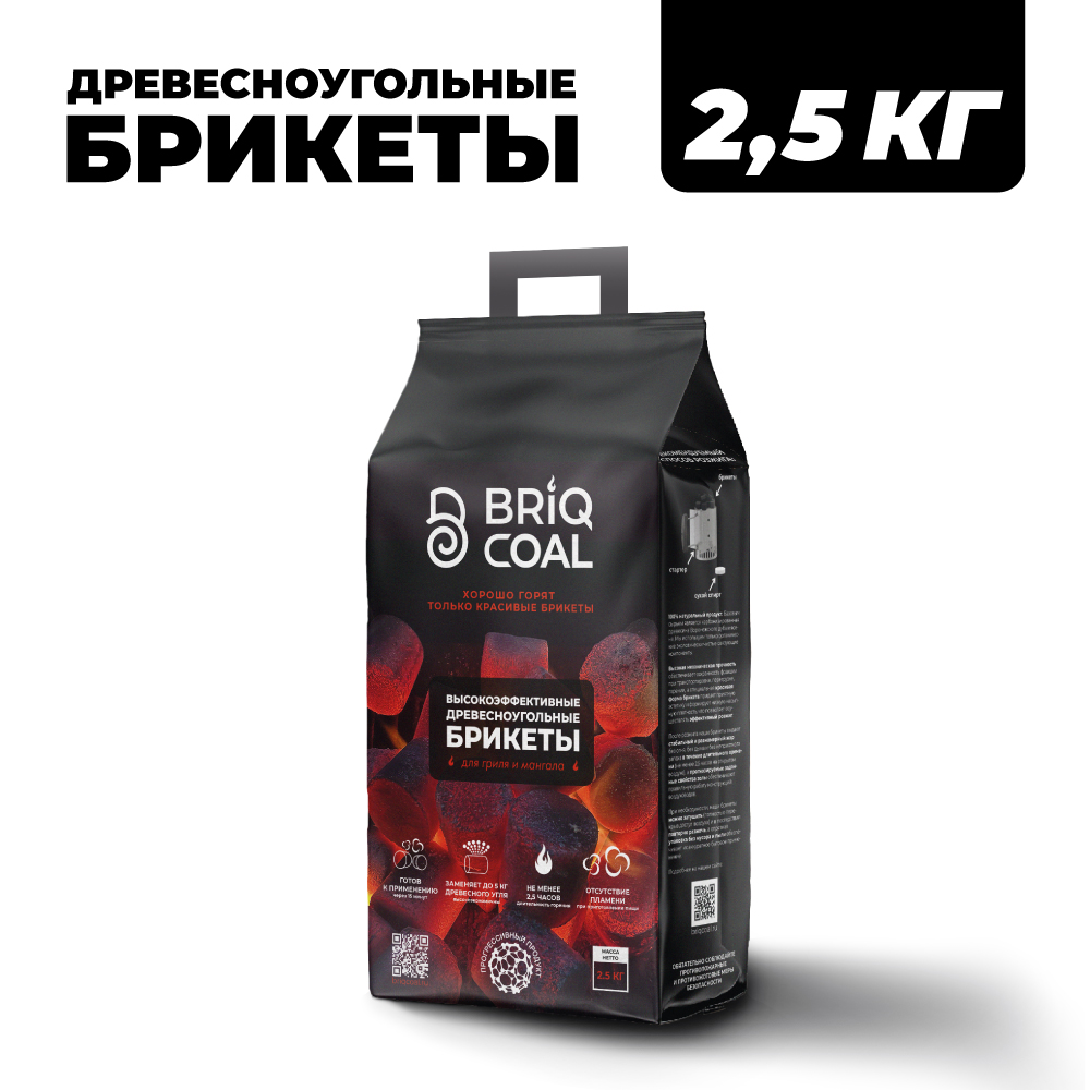 Угольные брикеты BRIQCOAL, 2,5 кг. 2 Угольные брикеты BRIQCOAL, 2,5 кг. фото-1