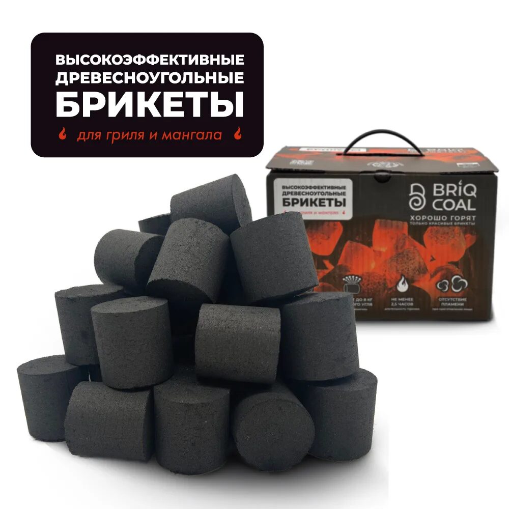 Угольные брикеты BRIQCOAL BriqBOX, 4 кг. (коробка) 2 Угольные брикеты BRIQCOAL BriqBOX, 4 кг. (коробка) фото-1